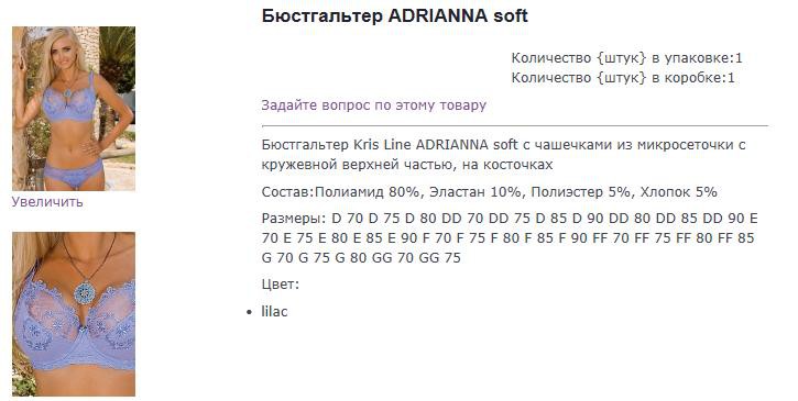 adrianna бп.jpg