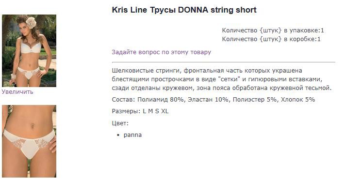 donna стр.jpg