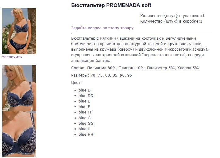 promenada бп.jpg