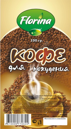 Кофе для ПОХУДЕНИЯ ZIP / Флорина /100гр	цена 85,41