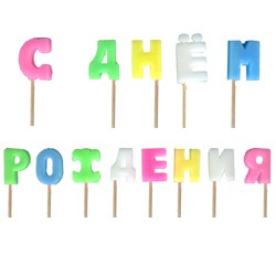 Набор свечей из букв \