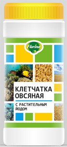 КЛЕТЧАТКА ОВСЯНАЯ С РАСТИТЕЛЬНЫЙ ЙОДОМ,   56,50 р.jpg