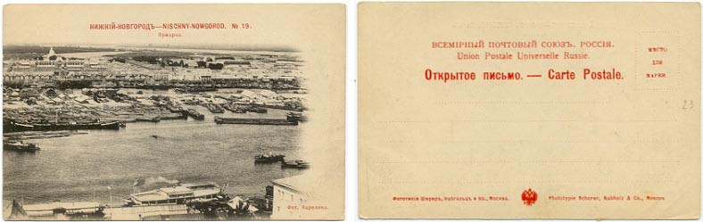 Nizhni Novgorod, Yarmarka View,Russia,1900s.jpg