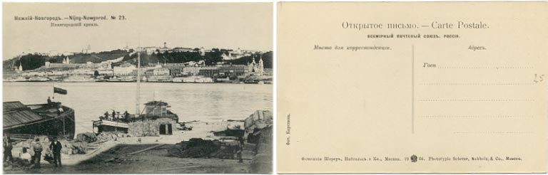 Nizhni Novgorod,Harbour View,Ship,Russia,1910.jpg
