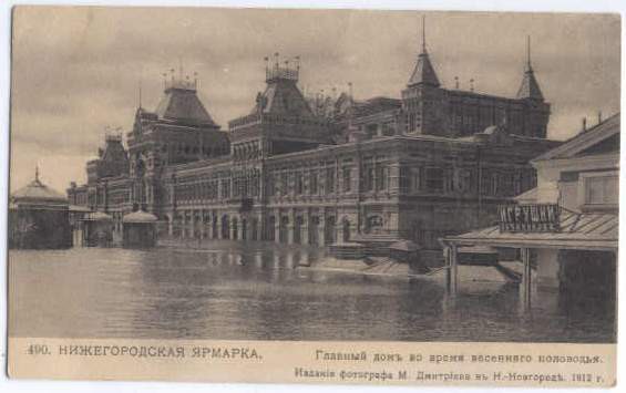 Russia, Nizhny Novgorod- fair, central house, spring flood. Old and vintage postcard. 1912.JPG