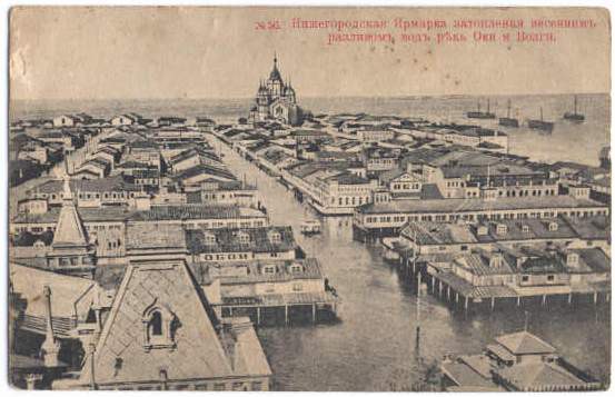 Russia, Nizhny Novgorod- fair, spring flood. Old and vintage postcard.jpg