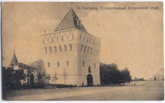 Russia, Nizhny Novgorod- Museum. Old & vintage postcard 1916.JPG