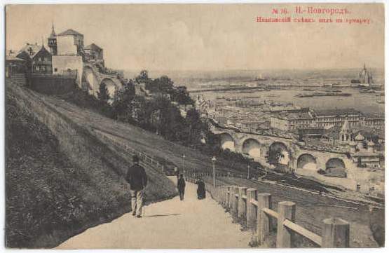Russia, Nizhny Novgorod- View. Old vintage postcard (3).jpg