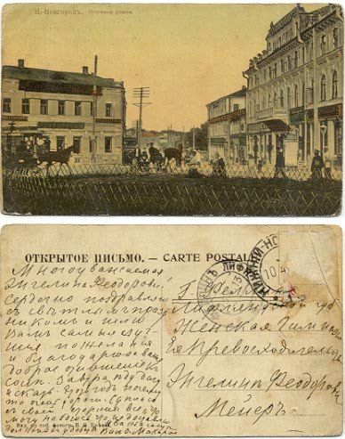 Shop Signs,Osypnaya Street,Nizhni Novgorod,1910s.jpg