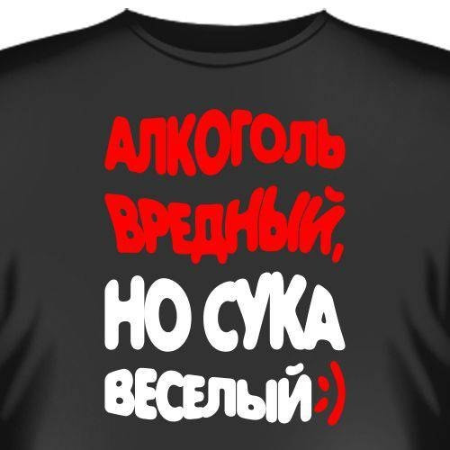 вредный, но веселый.jpg