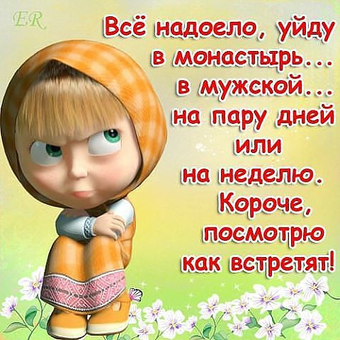 в мужской монастырь.jpg