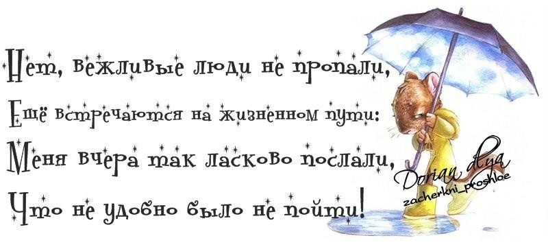 ласково послали..jpg