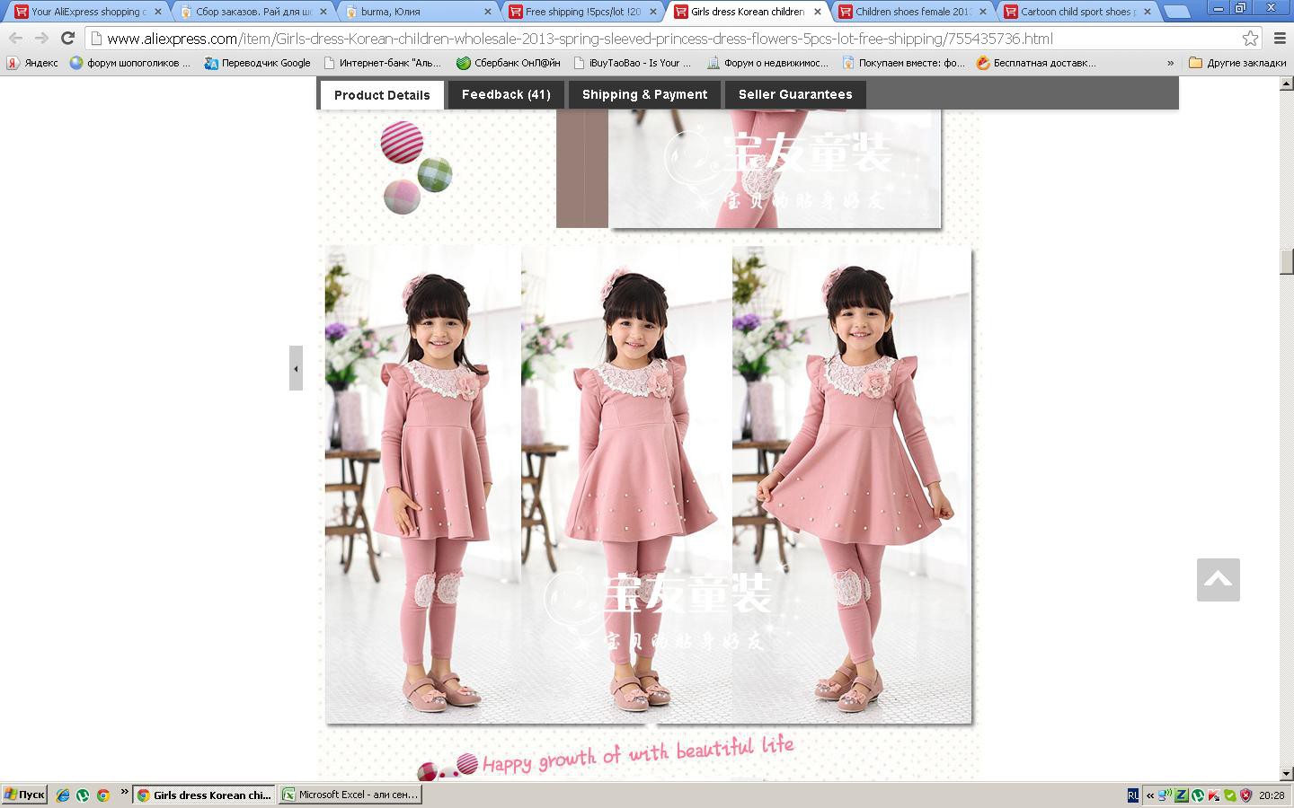 http://www.aliexpress.com/item/Girls-dress-Korean-children-wholesale-2013-spring-sleeved-princess-dress-flowers-5pcs-lot-free-shipping/755435736.html