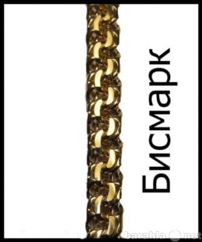 Плоский бисмарк..