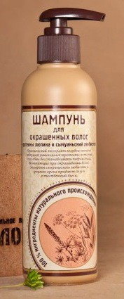 ШАМПУНЬ для окрашенных волос
