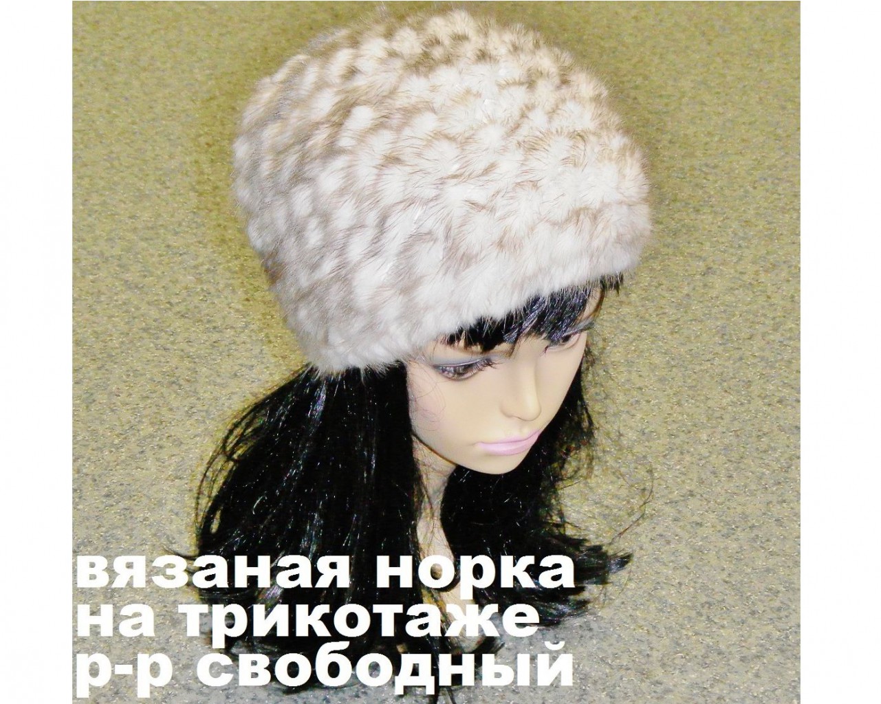 Артикул 1102.jpg