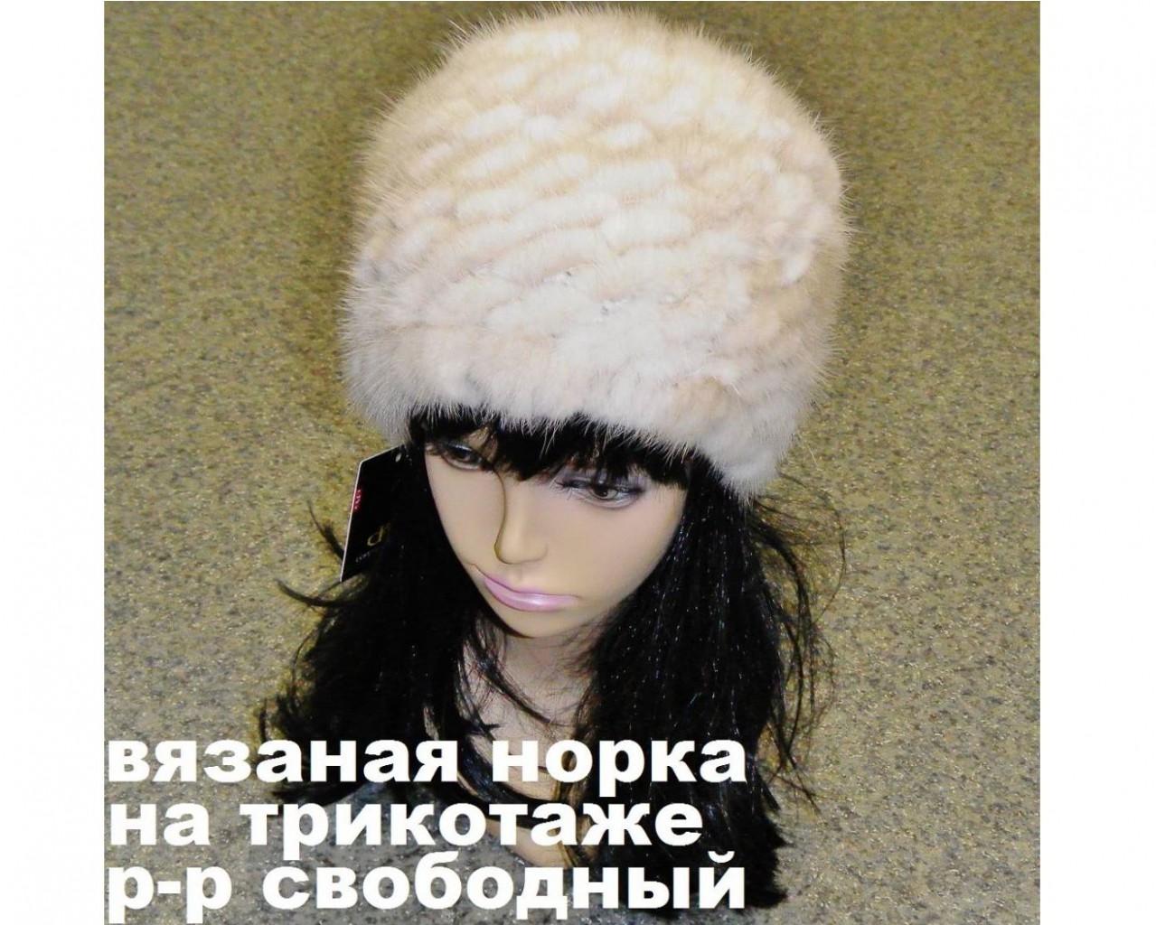 Артикул 1102-43.jpg