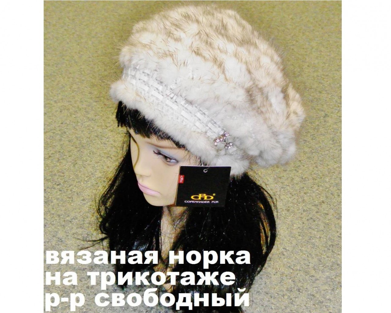 Артикул 1201-45.jpg