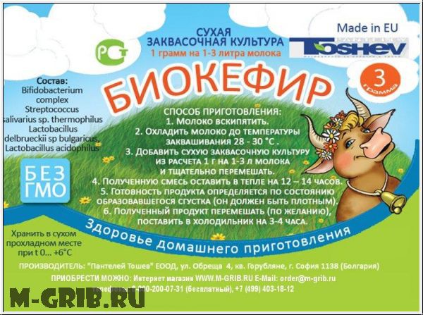 Тошев. Биокефир.jpg