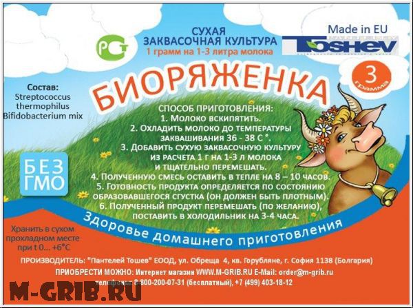 Тошев. Биоряженка.jpg