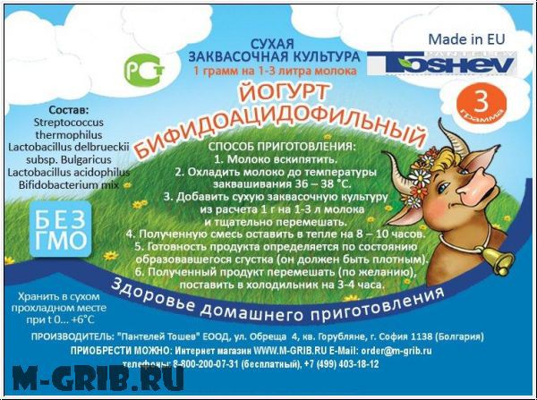 Тошев. БифидоАцидофильный йогурт.jpg