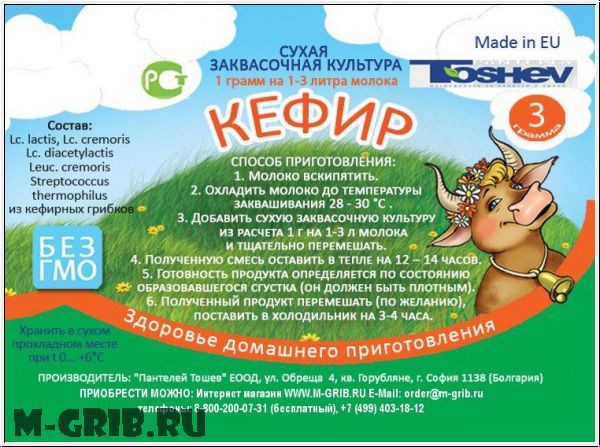 Тошев. Кефир.jpg