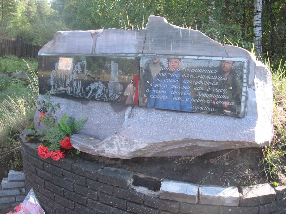 памятник, 