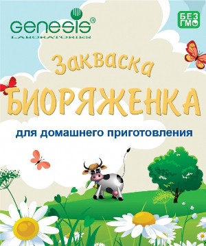 Генезис. Биоряженка.jpg