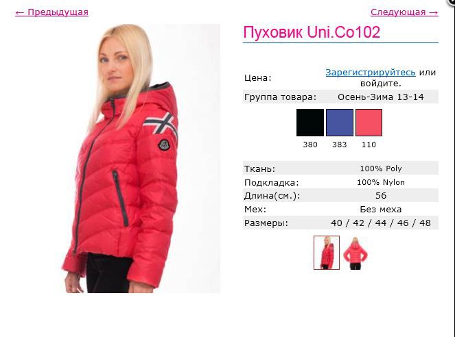 Цена снижена 1300р.