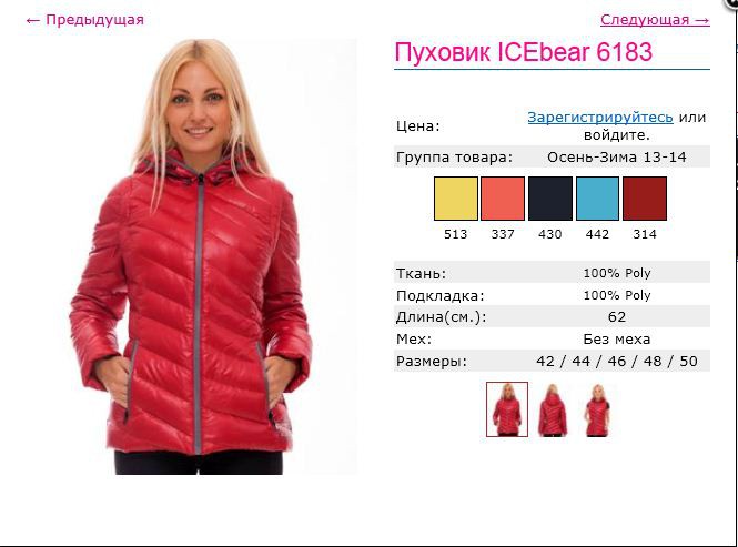 цена снижена 1500р