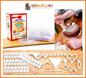 Набор для украшения тортов Cake Decorator, 100 предметов_146руб..png