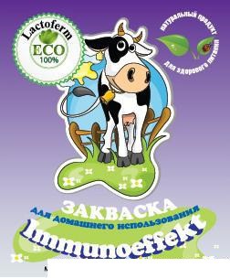Лактоферм. Иммуноэффект.jpg