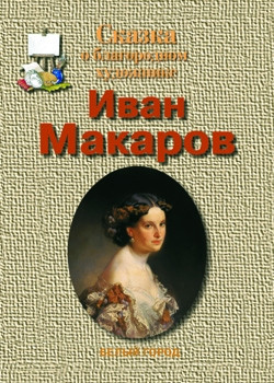 Макаров.jpg
