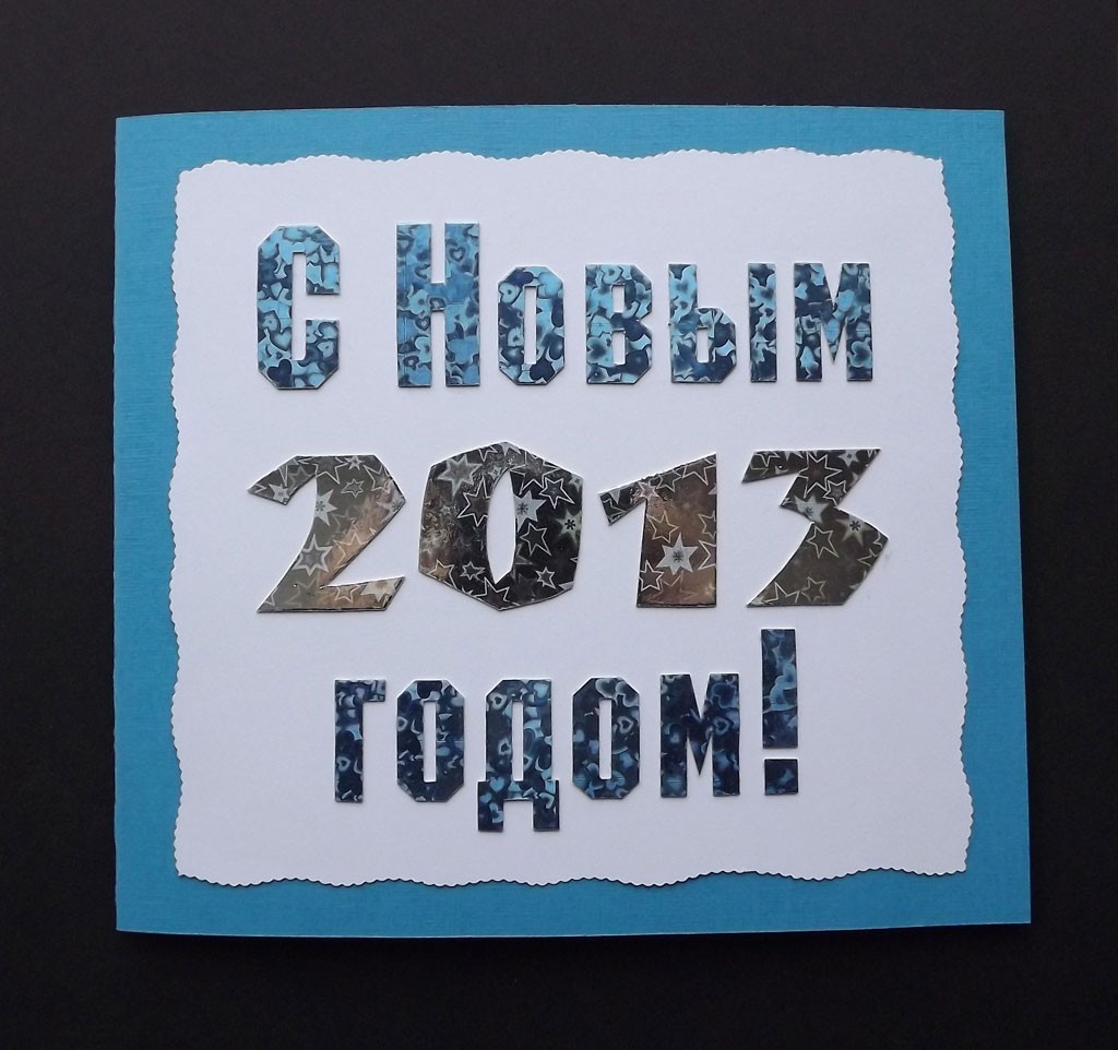 Открытка 