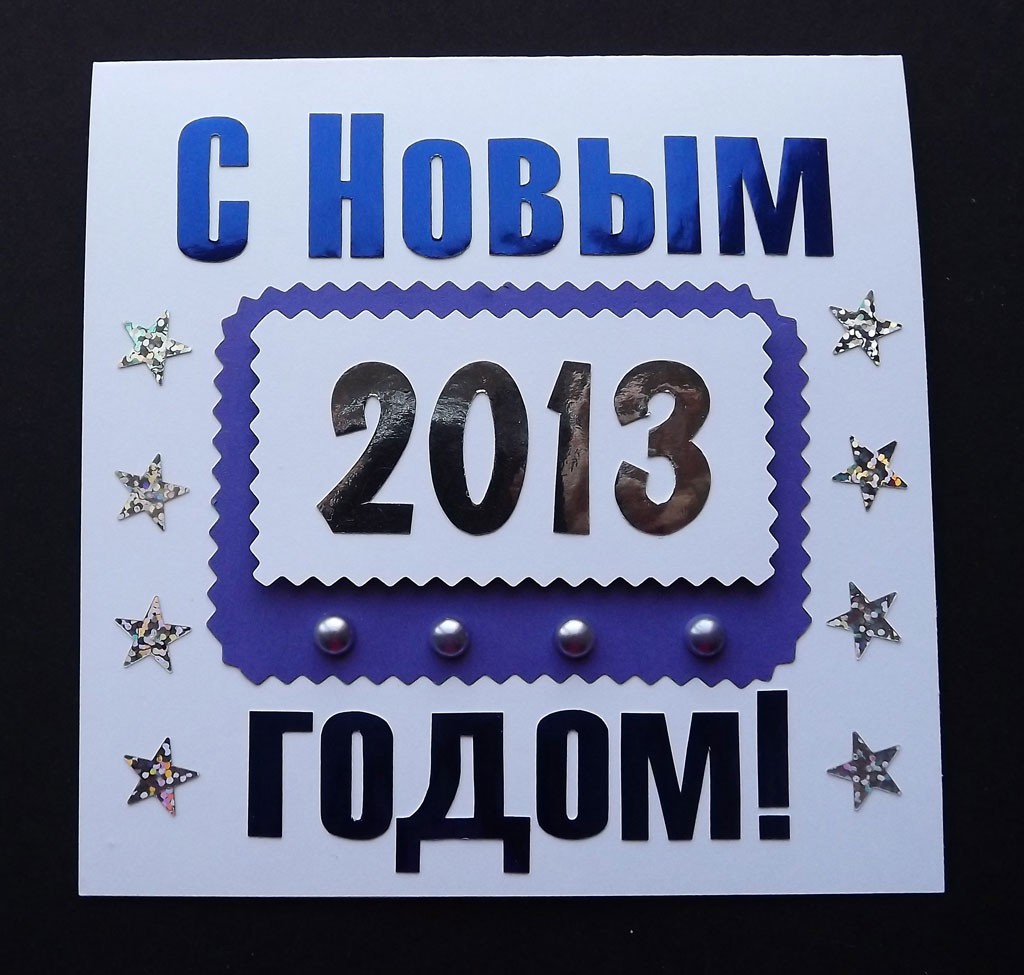 Открытка 