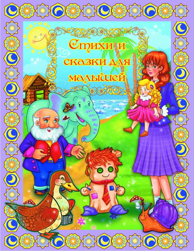 978-5-88944-106-9_    _165 