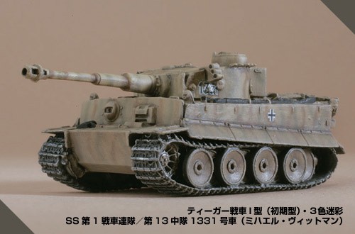 144 Takara Tiger WTM7 133 1.JPG