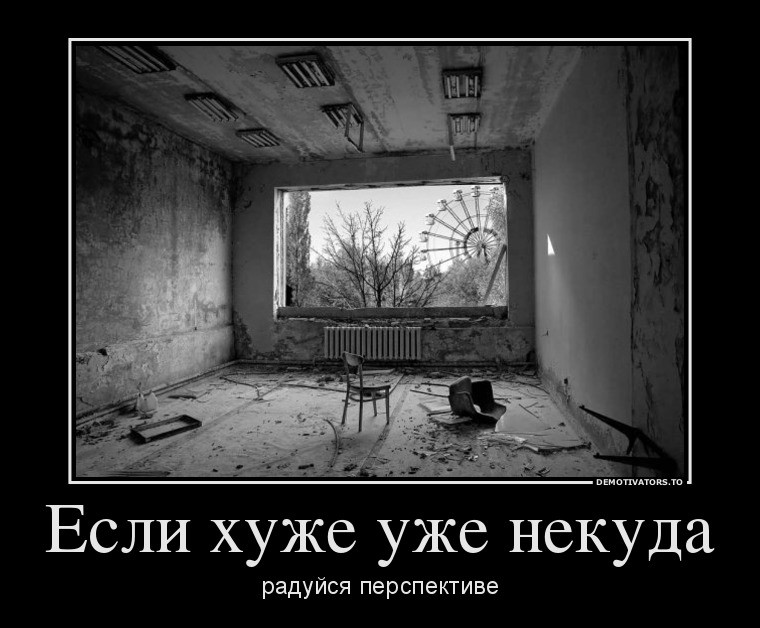 27586317_esli-huzhe-uzhe-nekuda.jpg