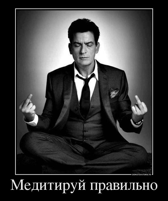 31952081_meditiruj-pravilno.jpg