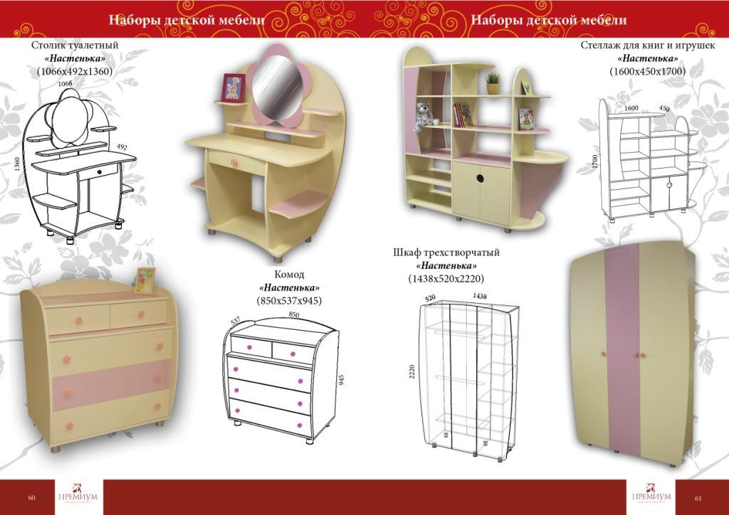 каталог31.jpg