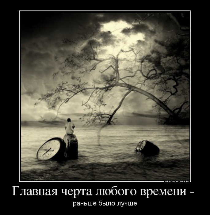 23883176_glavnaya-cherta-lyubogo-vremeni-.jpg