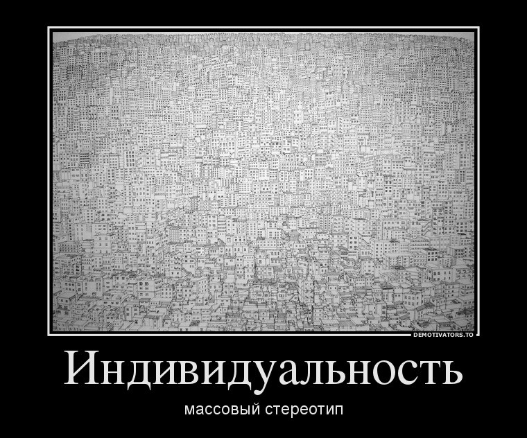 9890570_individualnost.jpg