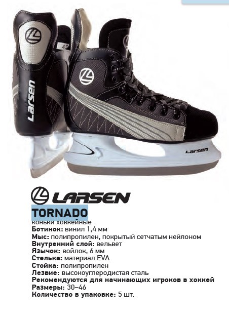    Larsen Tornado 35-46, 1325