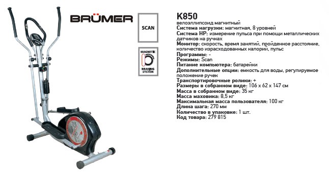  Brumer K850, 9320