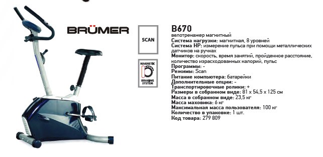   Brumer B670, 6475.jpg