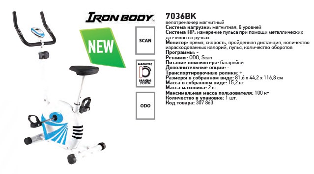   Iron Body 7036BK, 3820