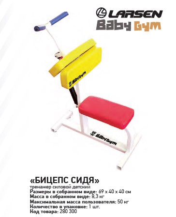    Baby Gym   (FE-02), 3455.jpg