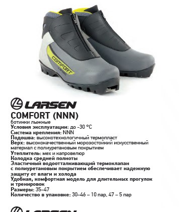   Comfort NNN 35-47 1189p