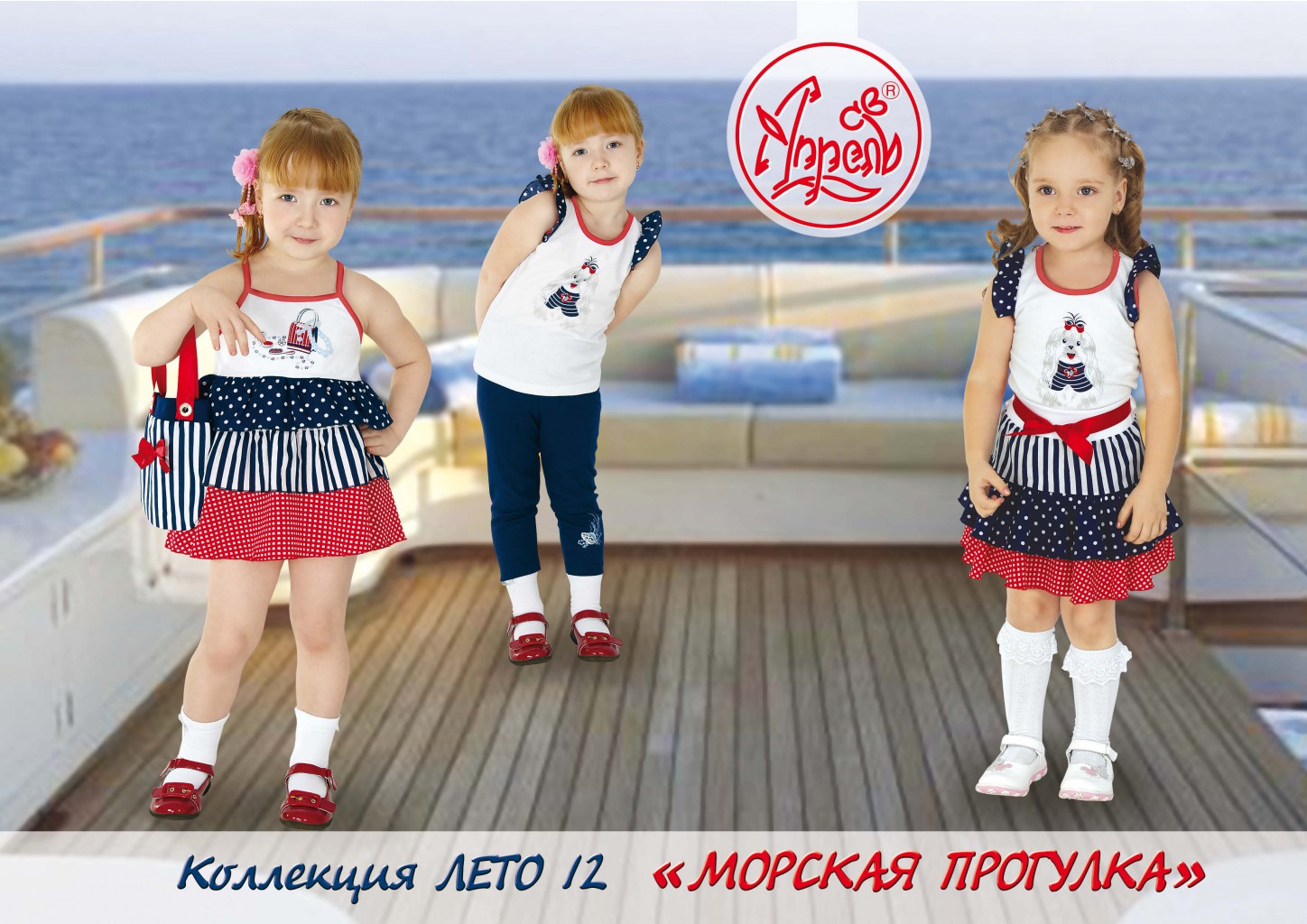 Морская прогулка.jpg