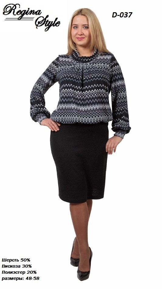 D-037  Опт. цена 1280 руб.